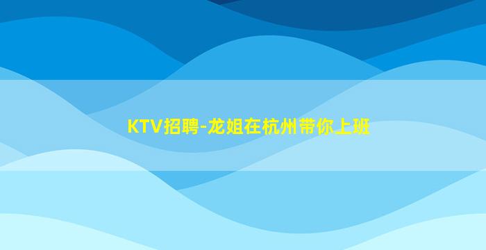 大同酒吧招聘