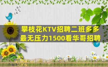 大同KTV招聘